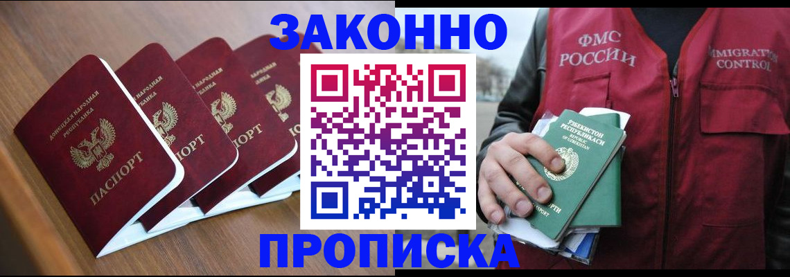 временная регистрация в квартире в Боровске