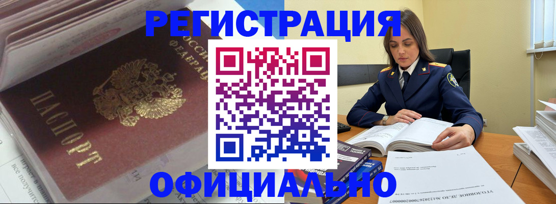 прописка поиск в Боровске