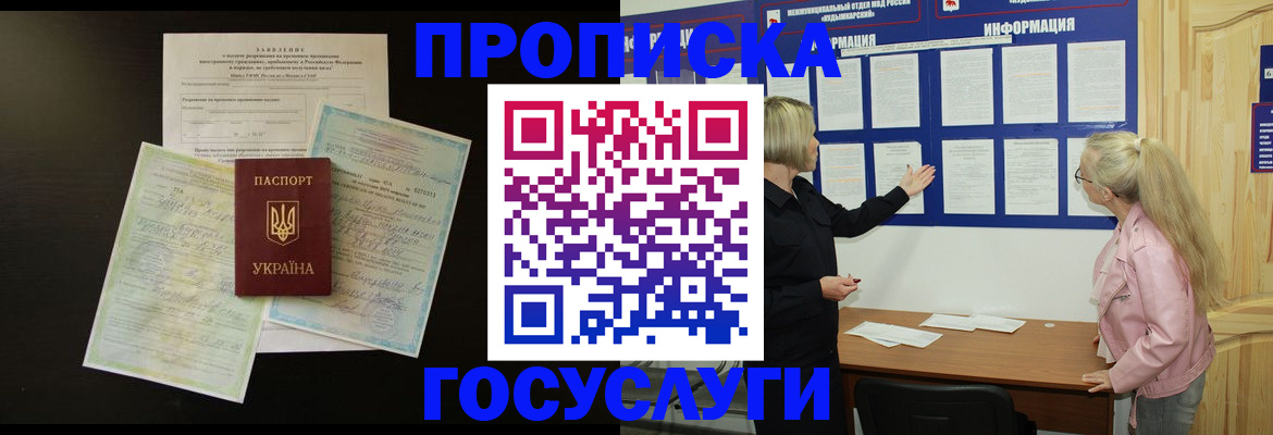 временная регистрация адрес в Боровске