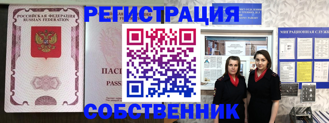 временная регистрация адрес в Боровске