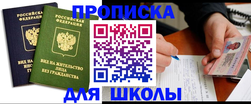временная регистрация надежно в Боровске
