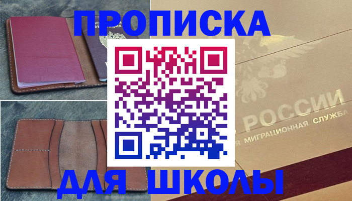 прописка поиск в Боровске
