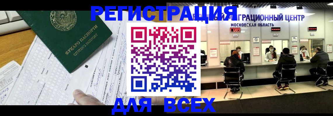 прописка паспорт в Боровске